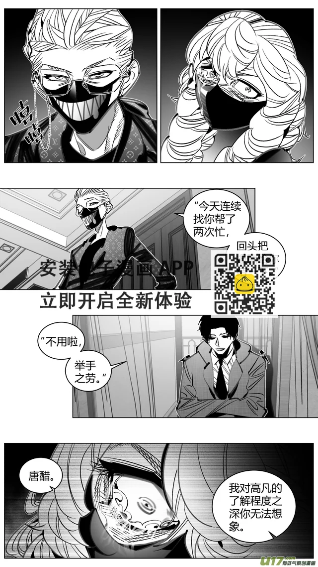 304.默契-第308话