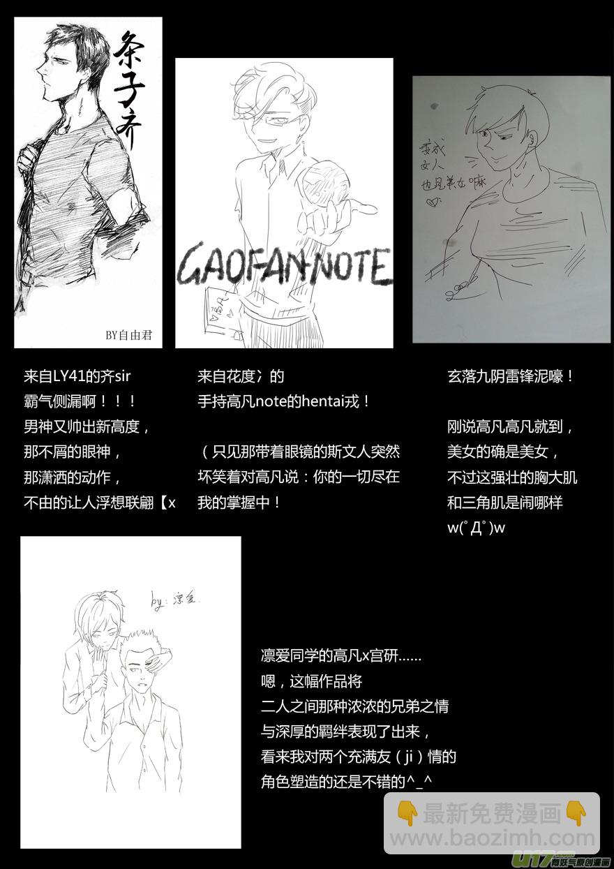 高凡的危机！-第34话