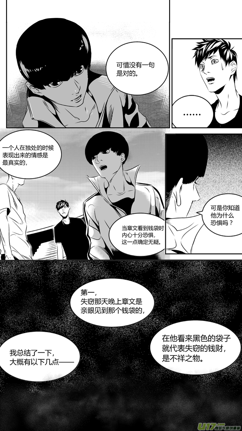 37.实验2.0-第38话