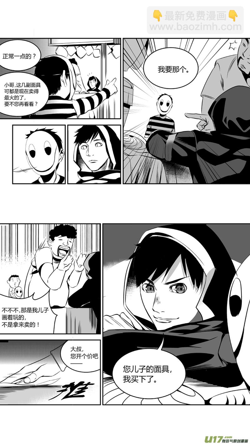 39.尾行（上）-第40话