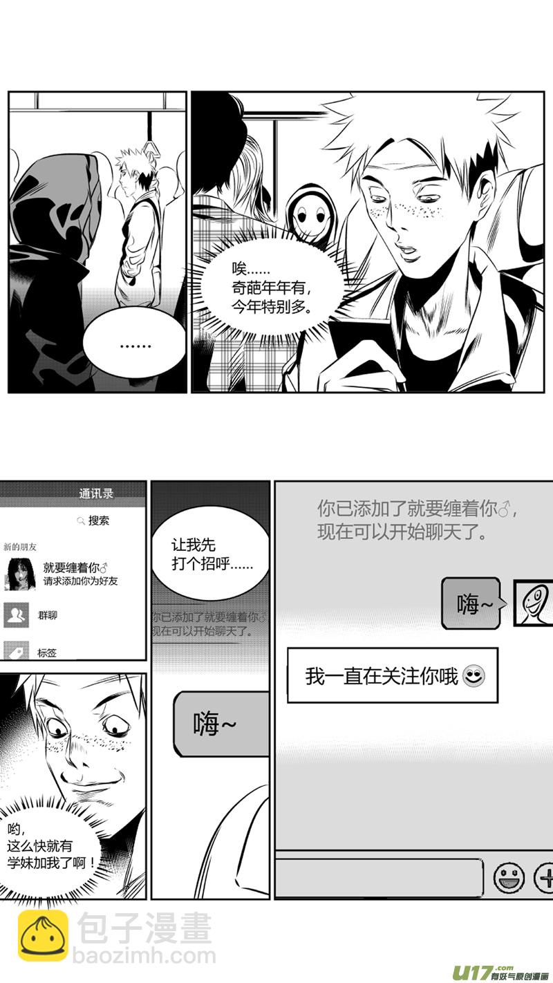 39.尾行（上）-第40话