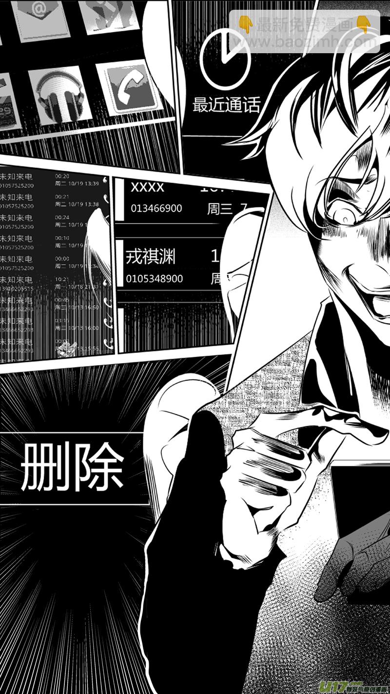 47.失控2.0-第50话