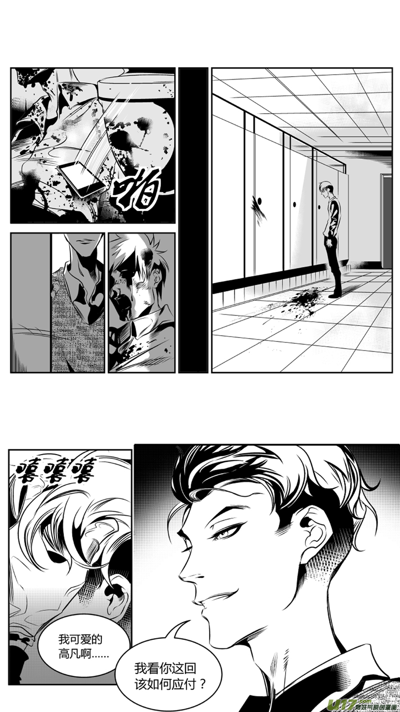 47.失控2.0-第50话