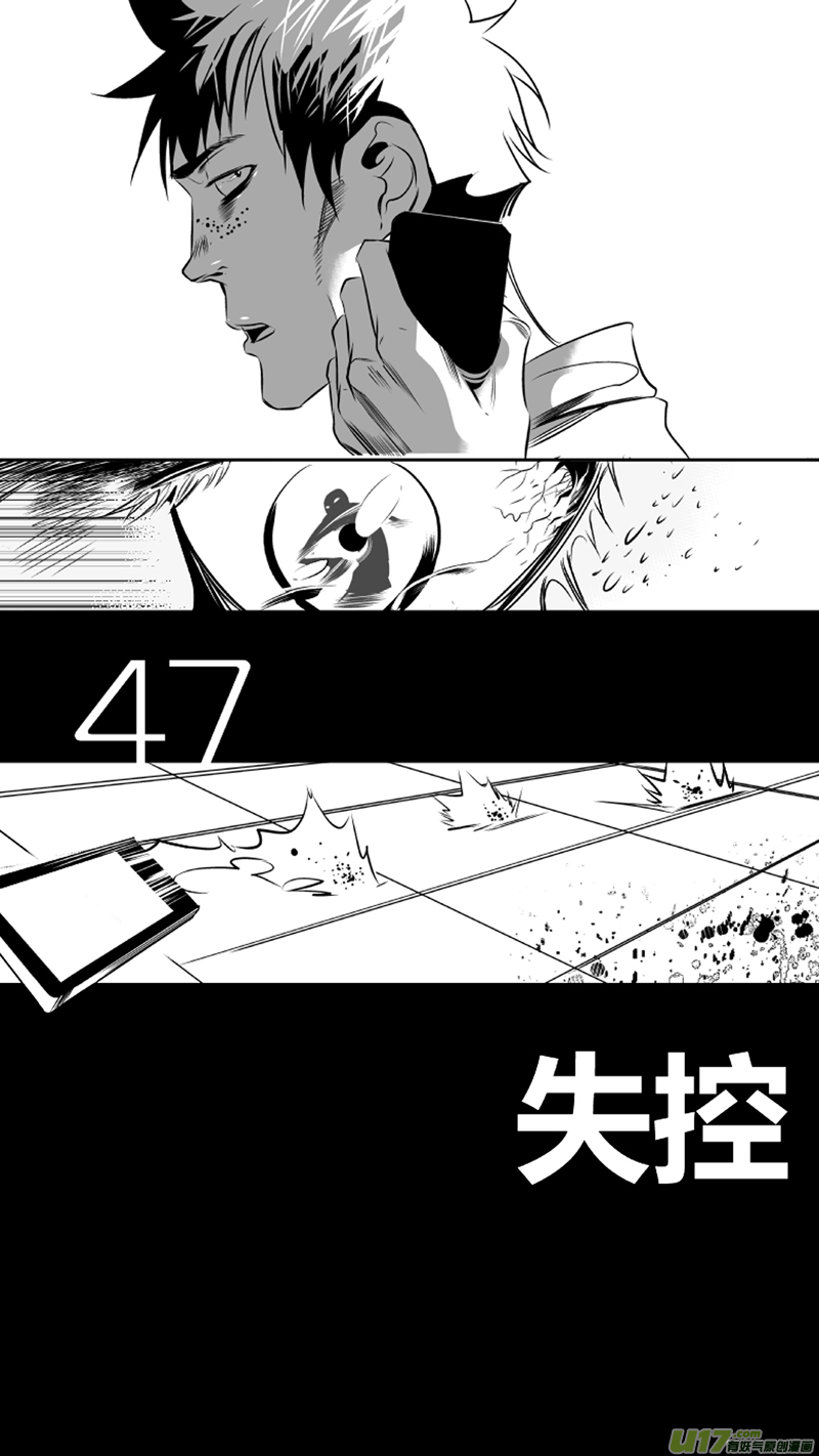 47.失控2.0-第50话