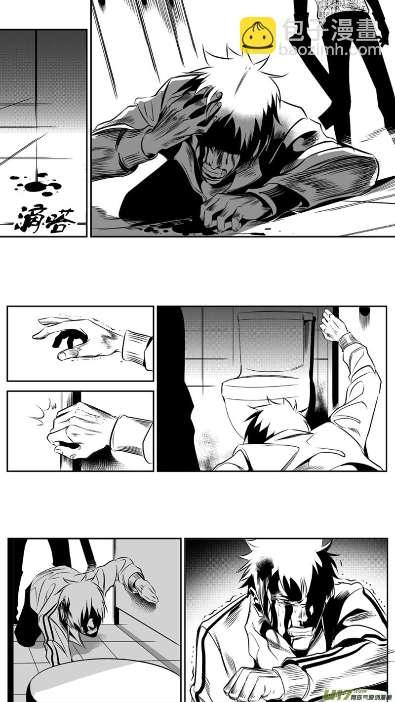 47.失控2.0-第50话