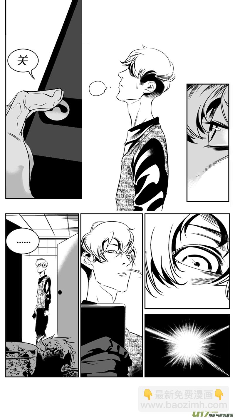 47.失控2.0-第50话