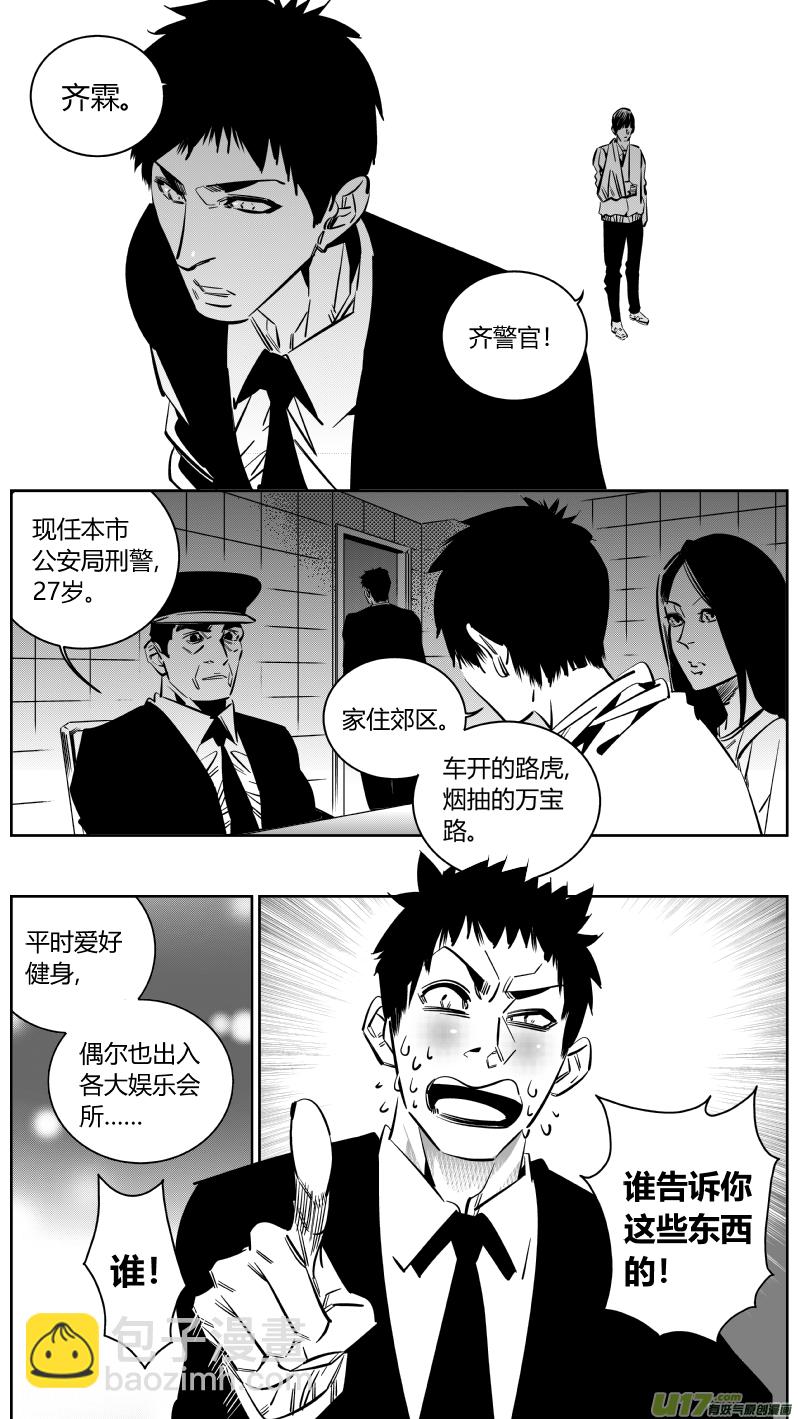 重置 7.审讯-第6话