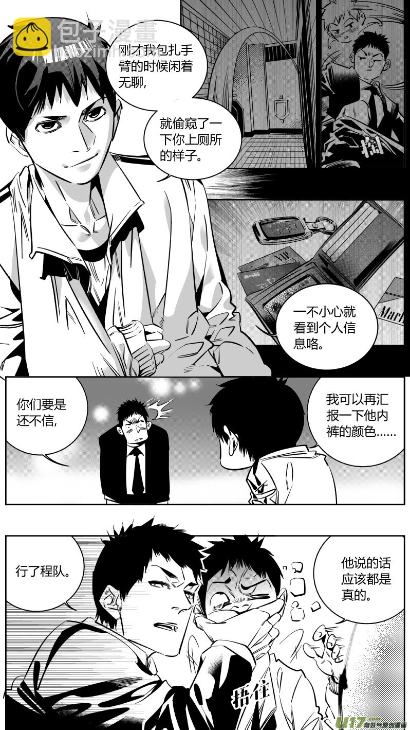 重置 7.审讯-第6话