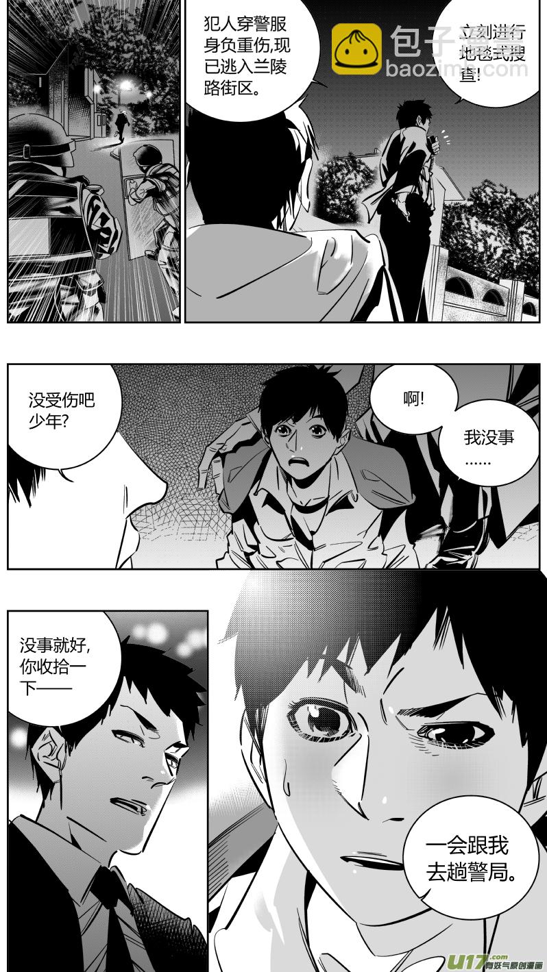 重置 7.审讯-第6话