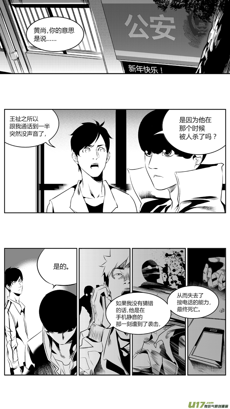 55.对弈2.0-第58话