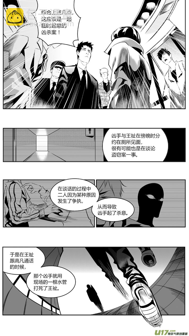 55.对弈2.0-第58话