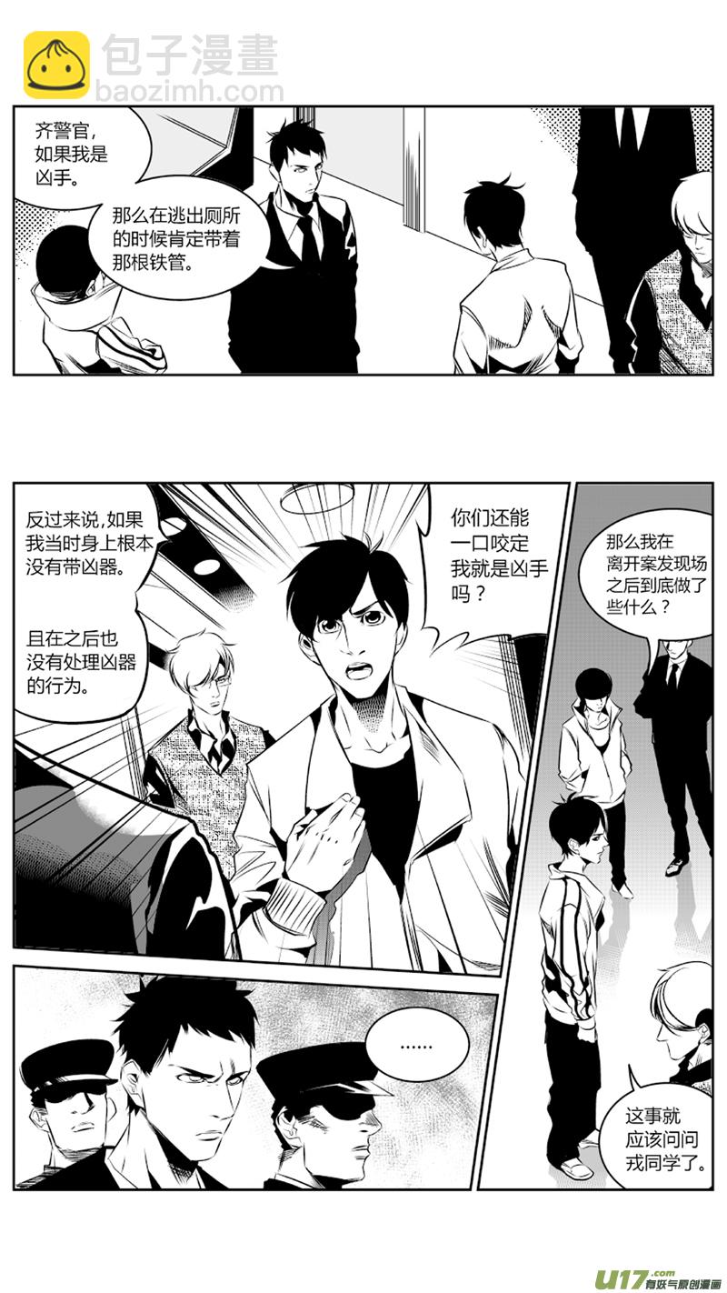 61.绝杀3.0-第64话