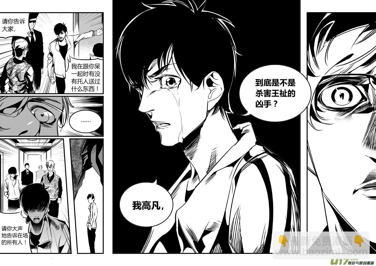 61.绝杀3.0-第64话