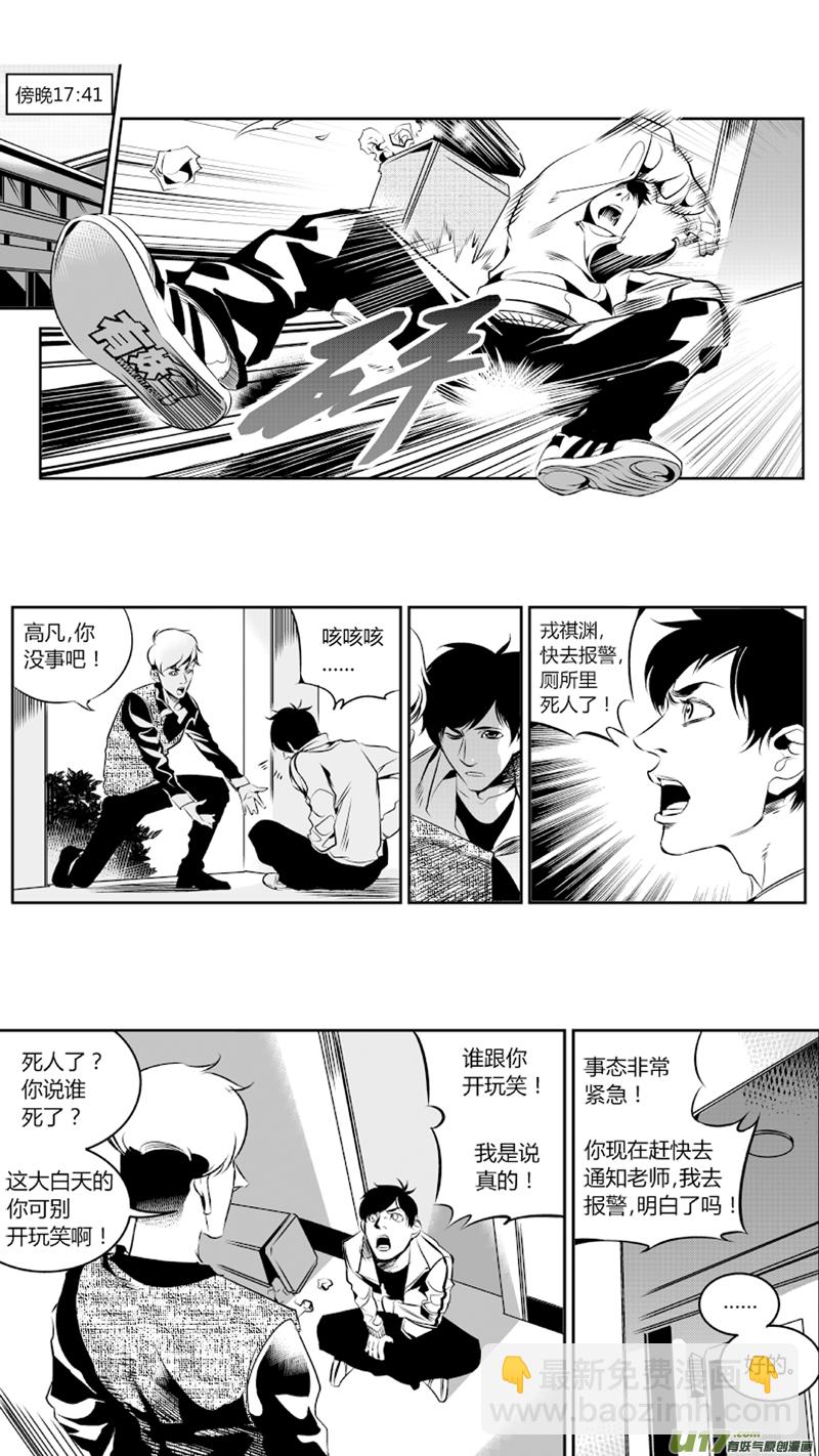 61.绝杀3.0-第64话