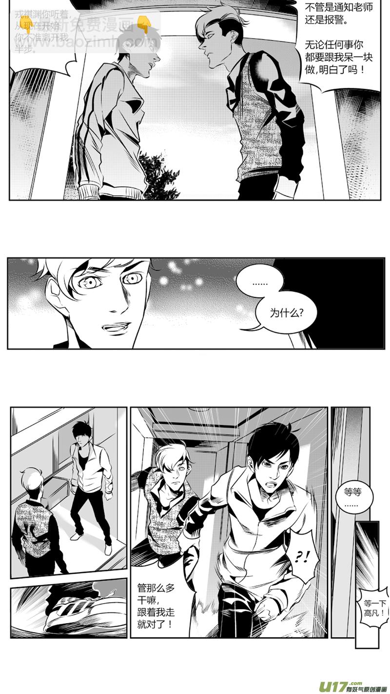 61.绝杀3.0-第64话