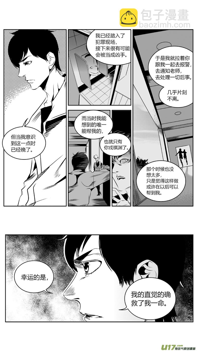 61.绝杀3.0-第64话