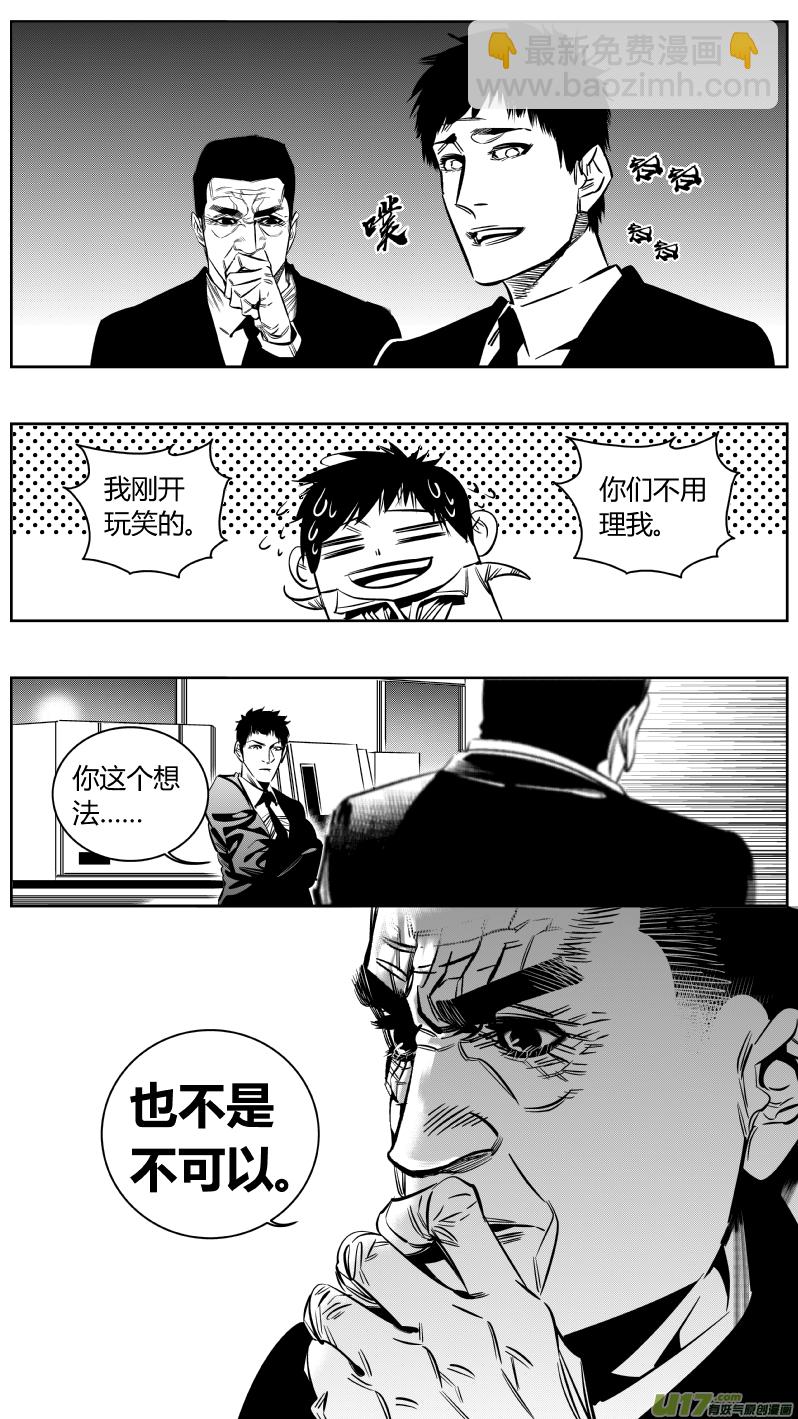 重置 9.偶遇-第8话