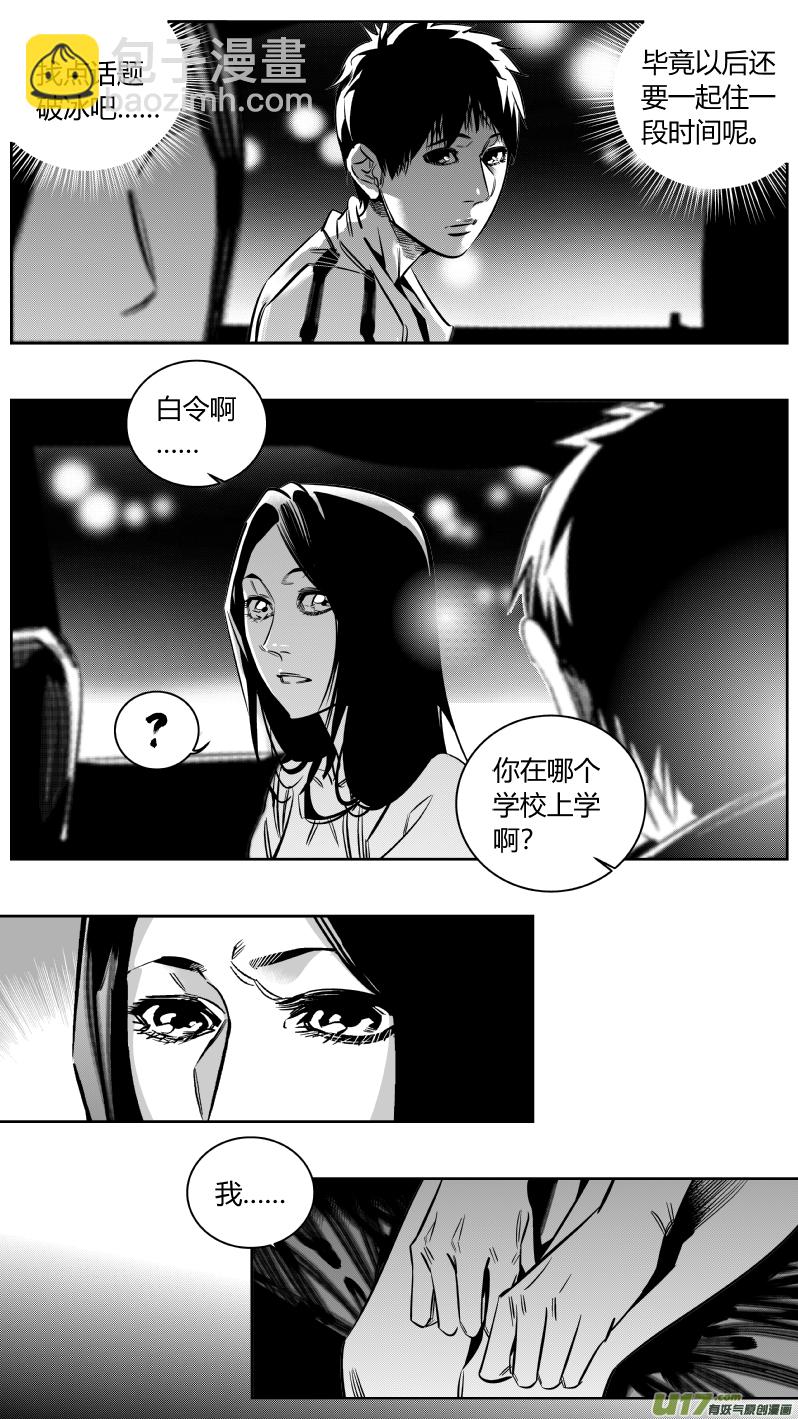 重置 9.偶遇-第8话