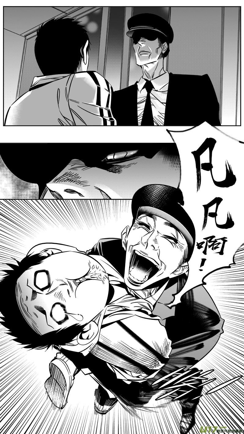 重置 9.偶遇-第8话