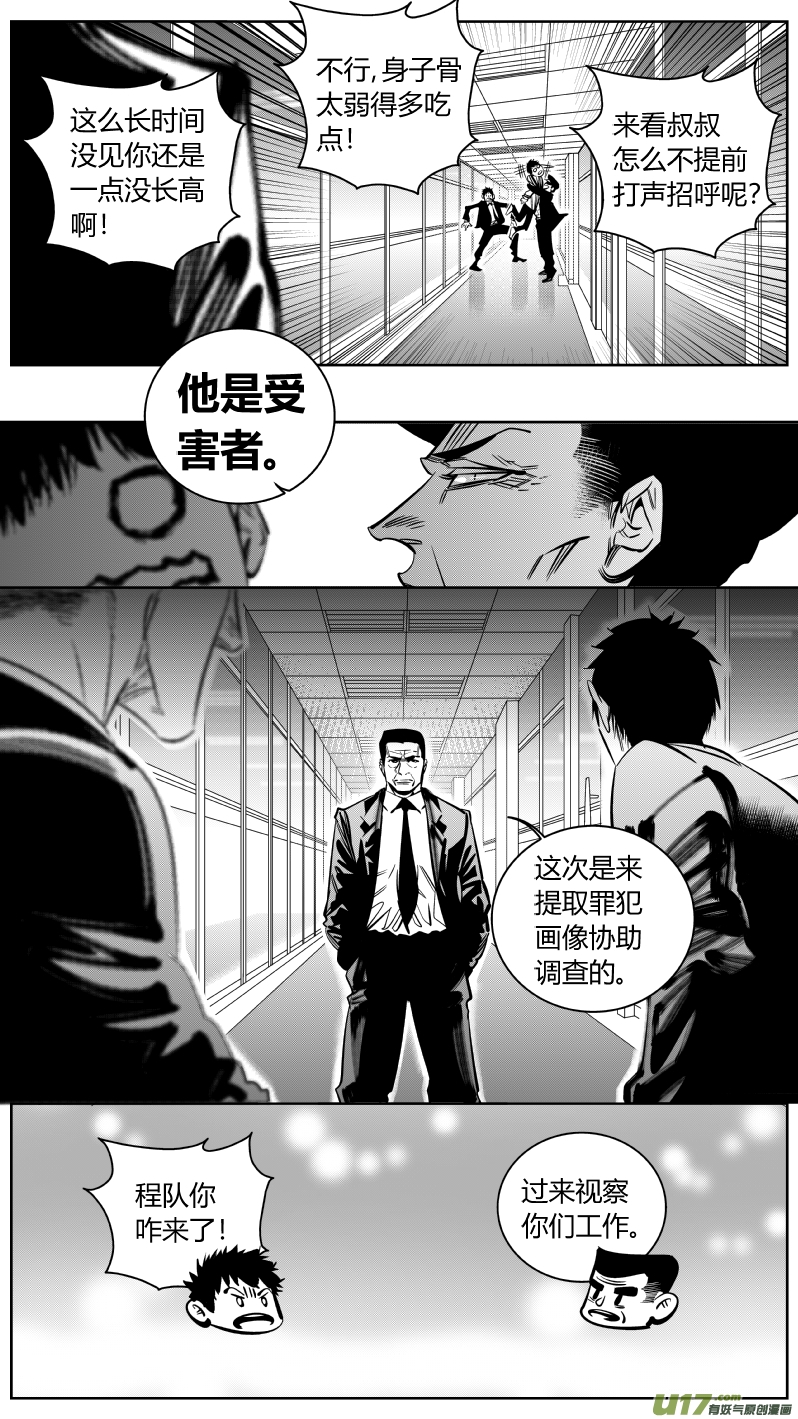 重置 9.偶遇-第8话