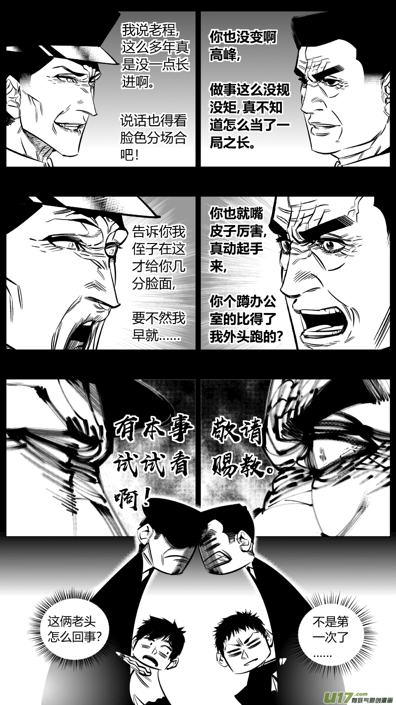 重置 9.偶遇-第8话