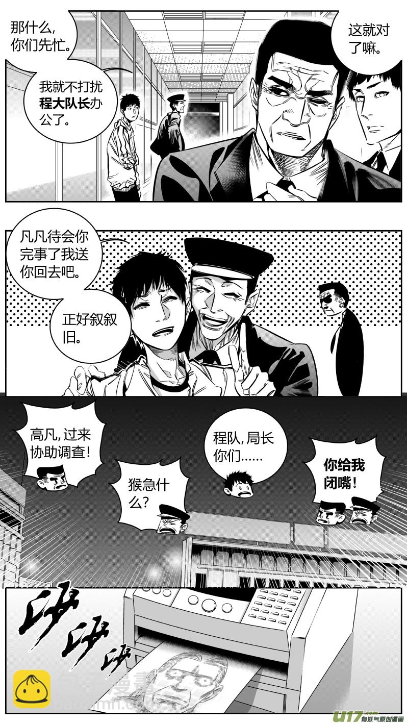 重置 9.偶遇-第8话