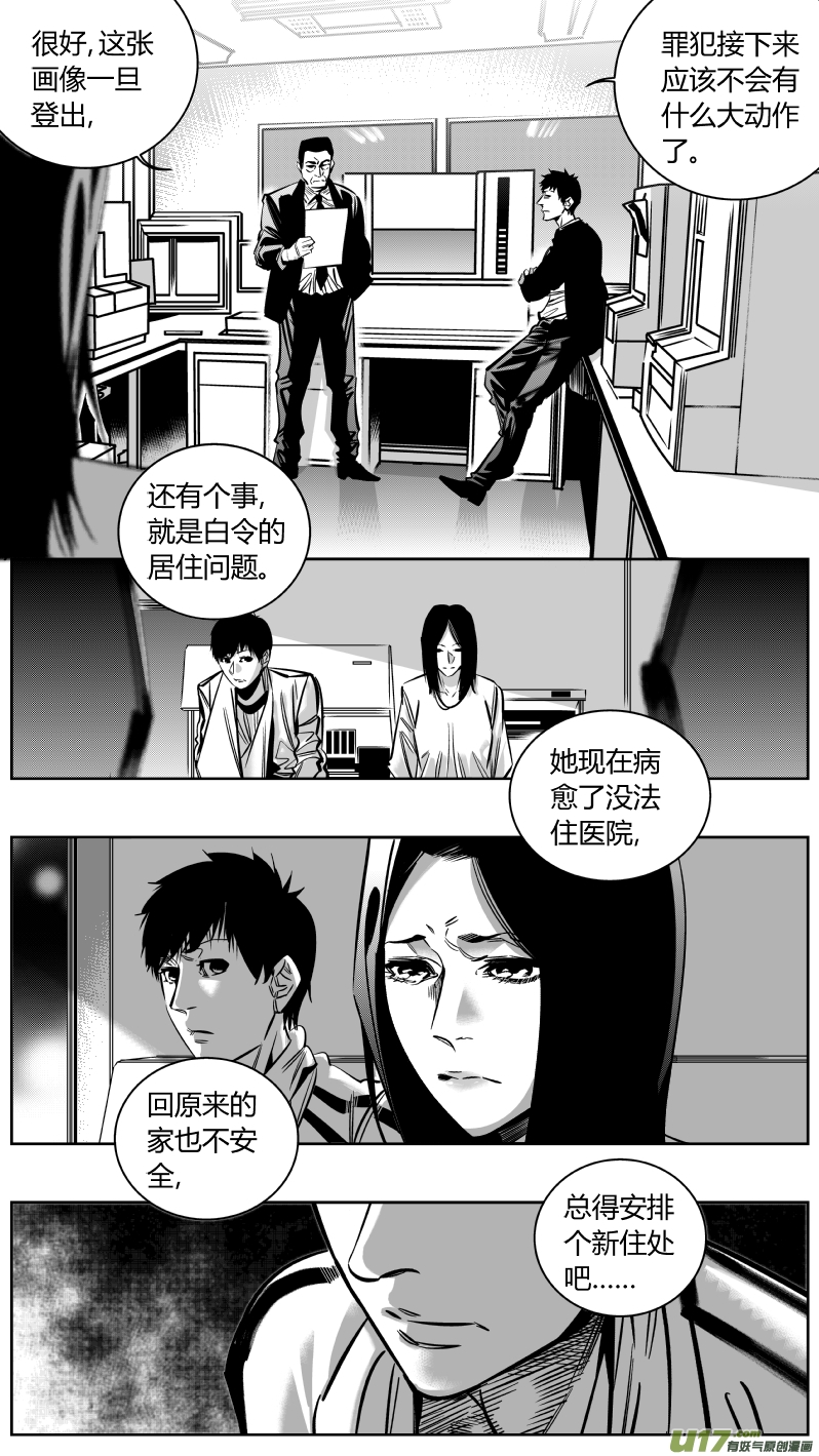 重置 9.偶遇-第8话