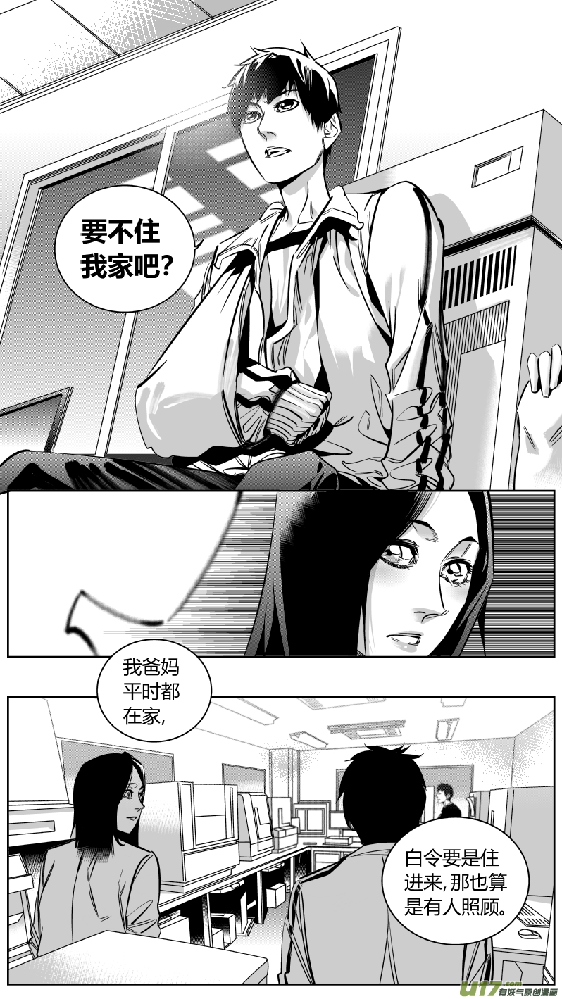 重置 9.偶遇-第8话