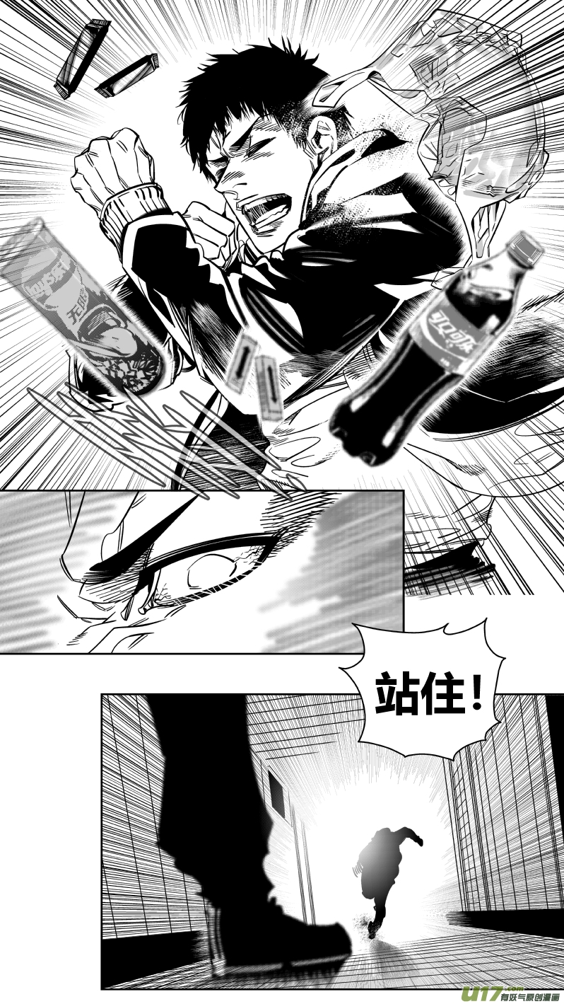 重置 11.虚惊-第10话