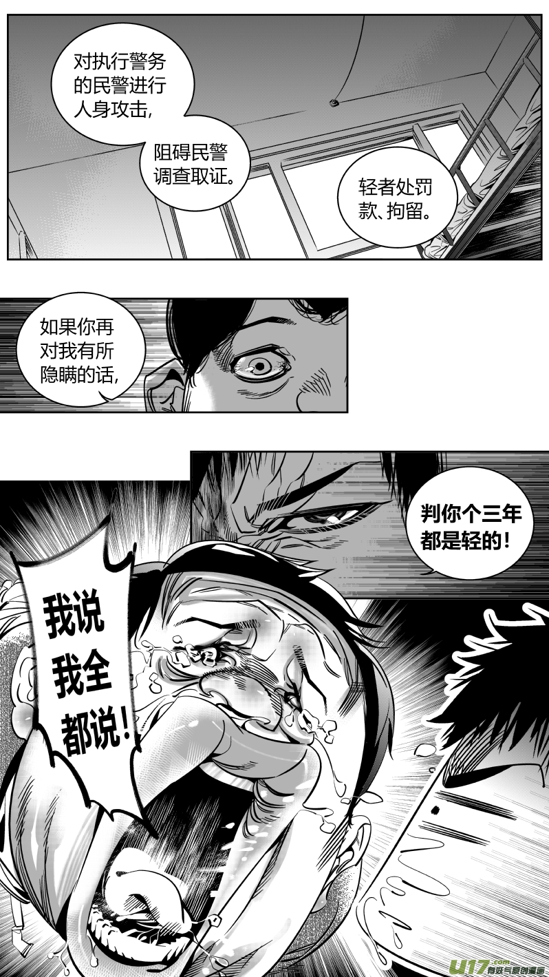 重置 11.虚惊-第10话