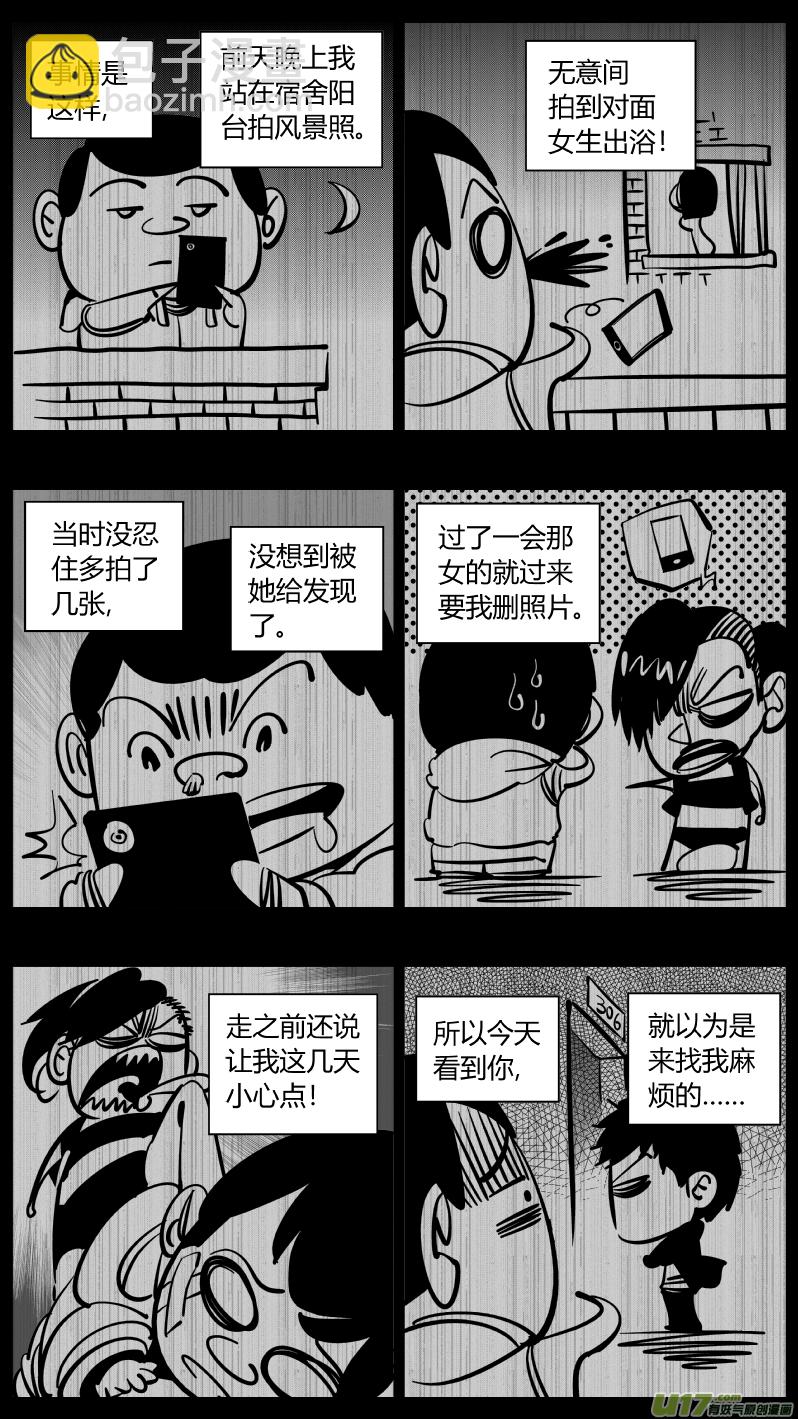 重置 11.虚惊-第10话