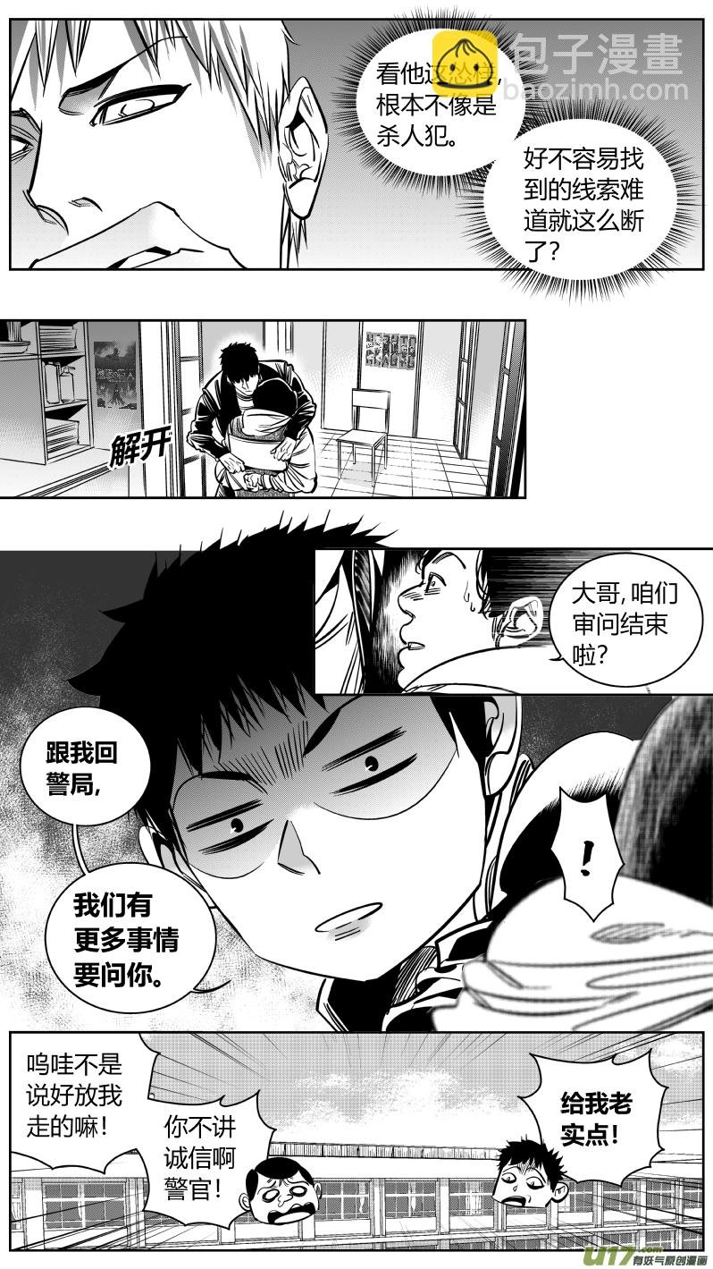 重置 11.虚惊-第10话