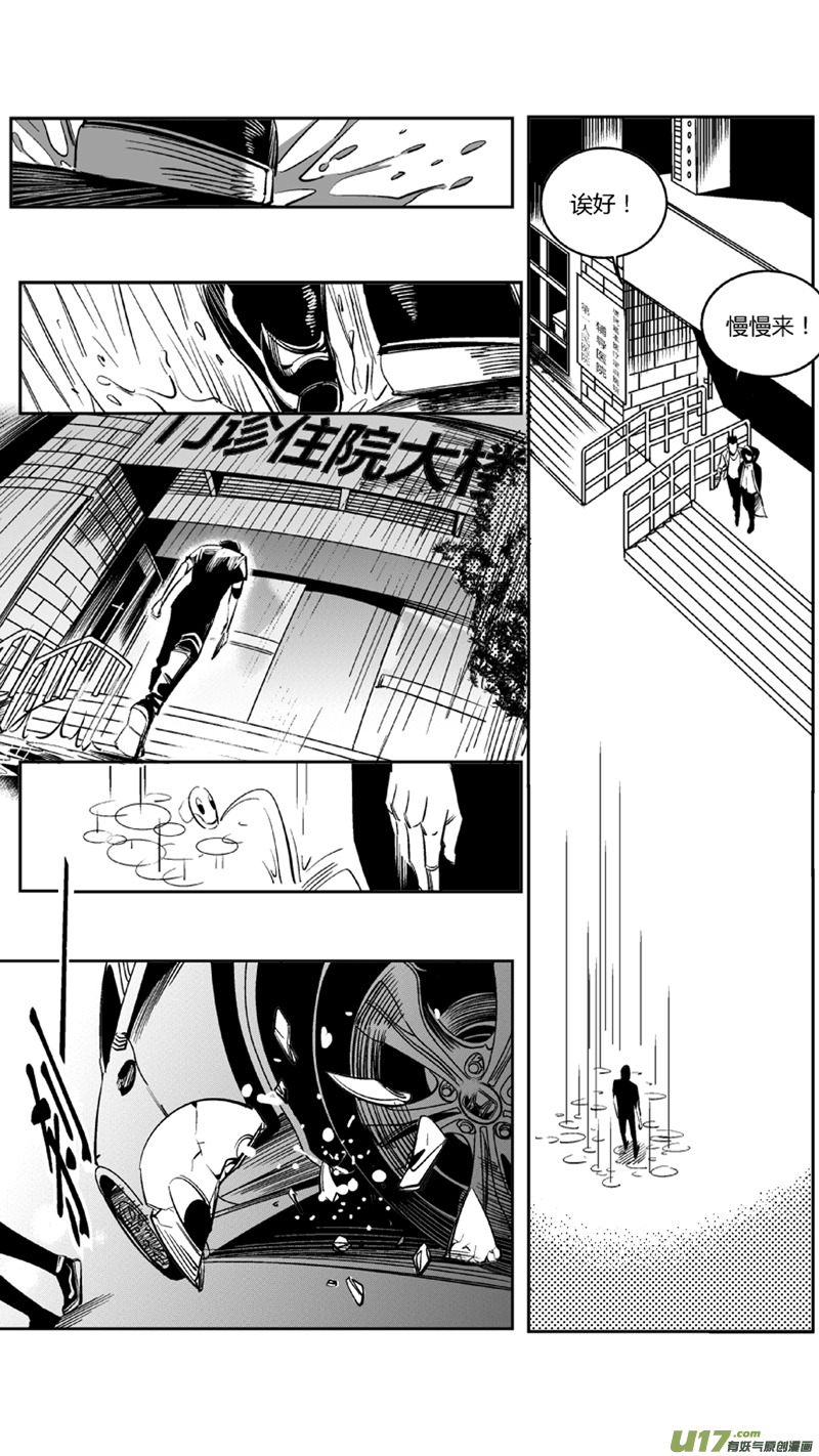 97.剧痛2.0-第100话