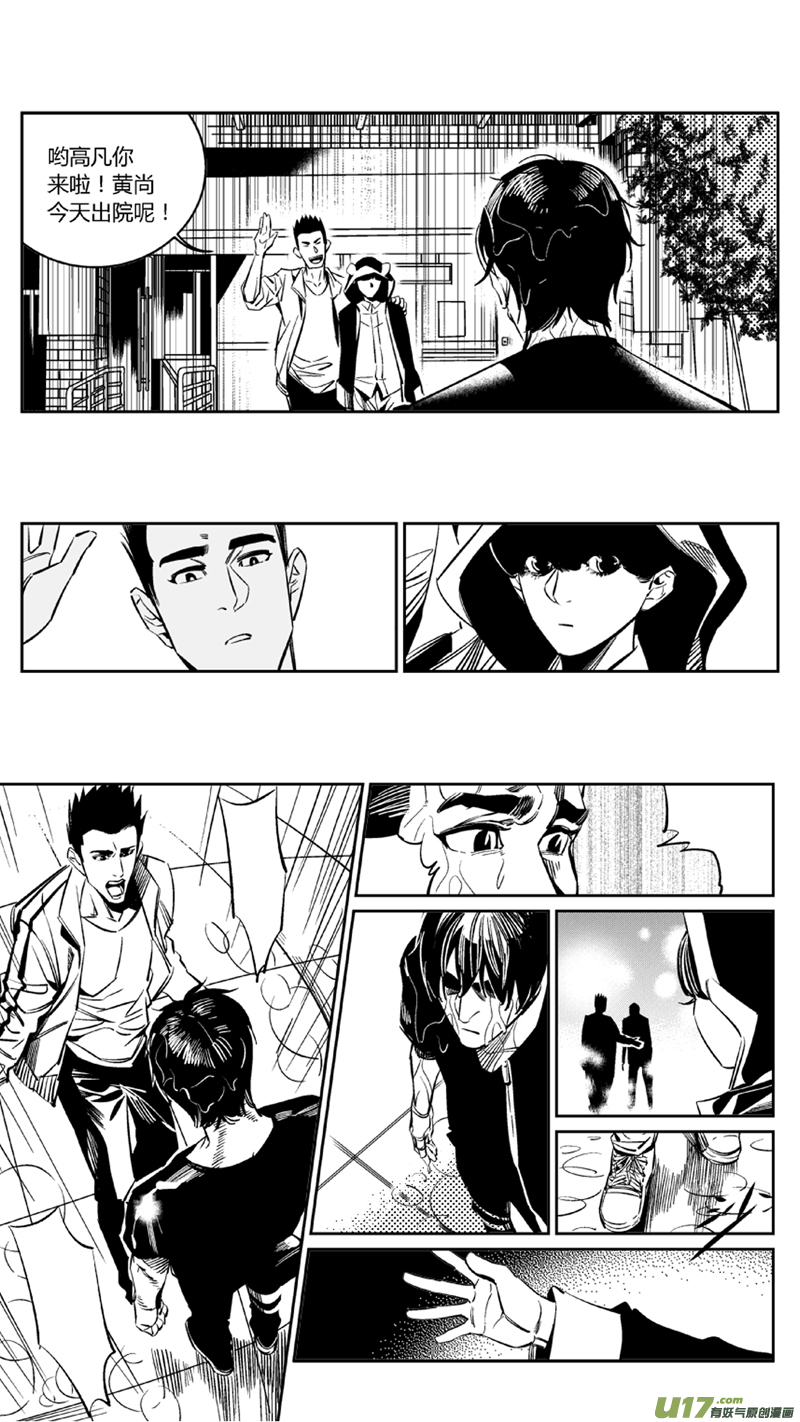 97.剧痛2.0-第100话