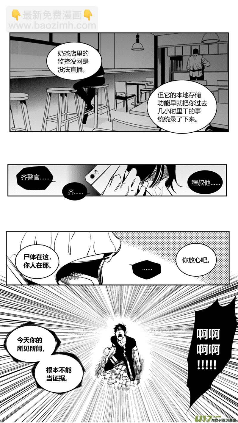 97.剧痛2.0-第100话