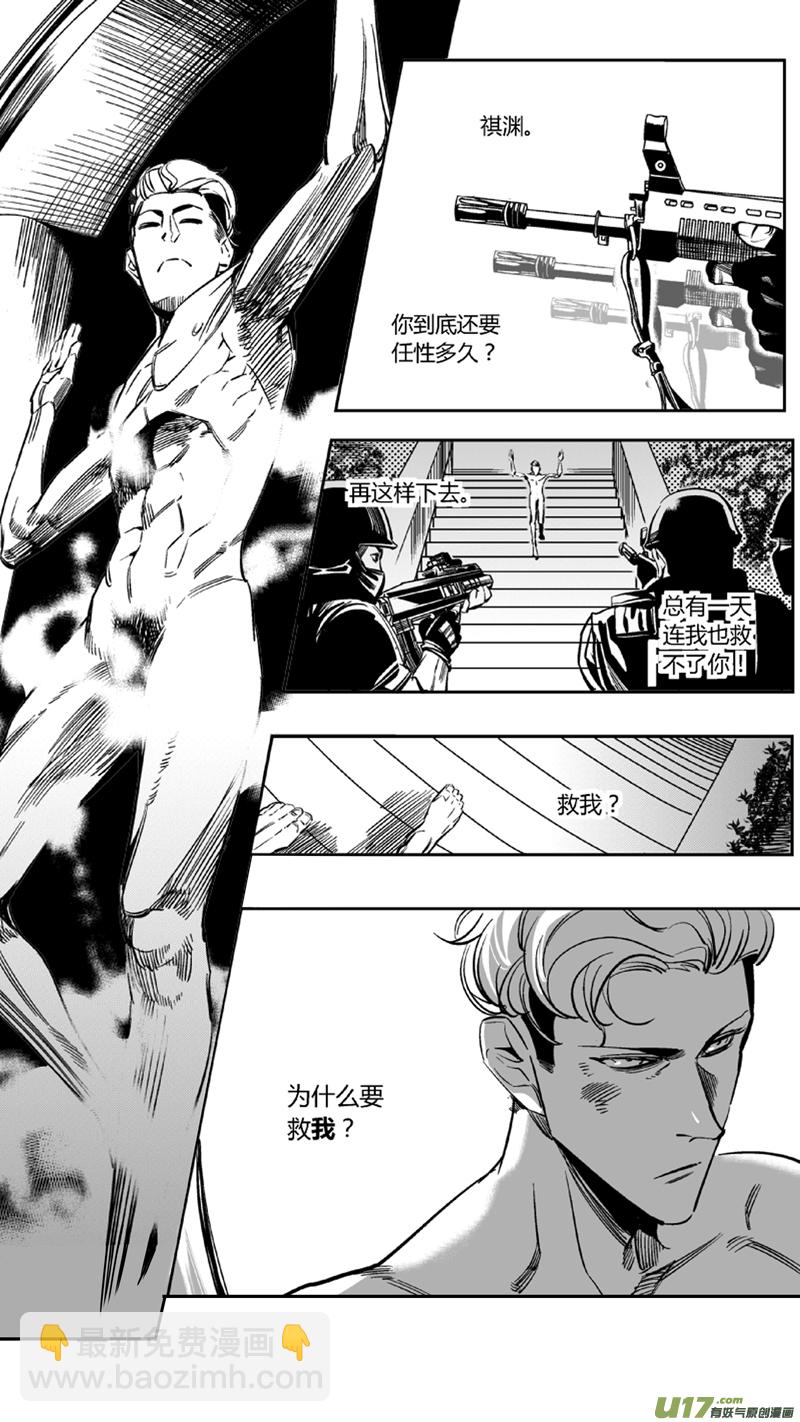 97.剧痛2.0-第100话