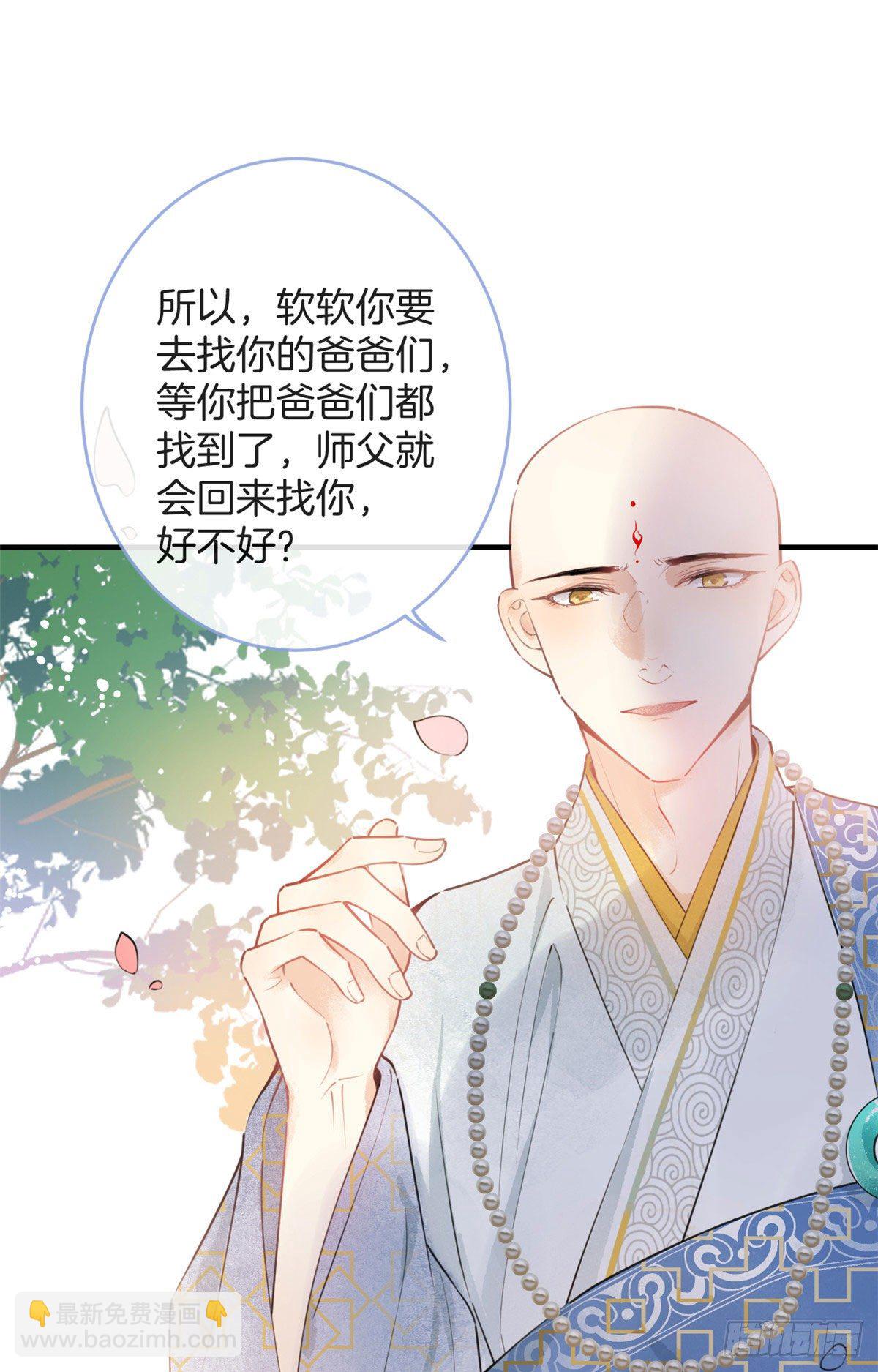 我有五個大佬爸爸 - 01(1/2) - 2