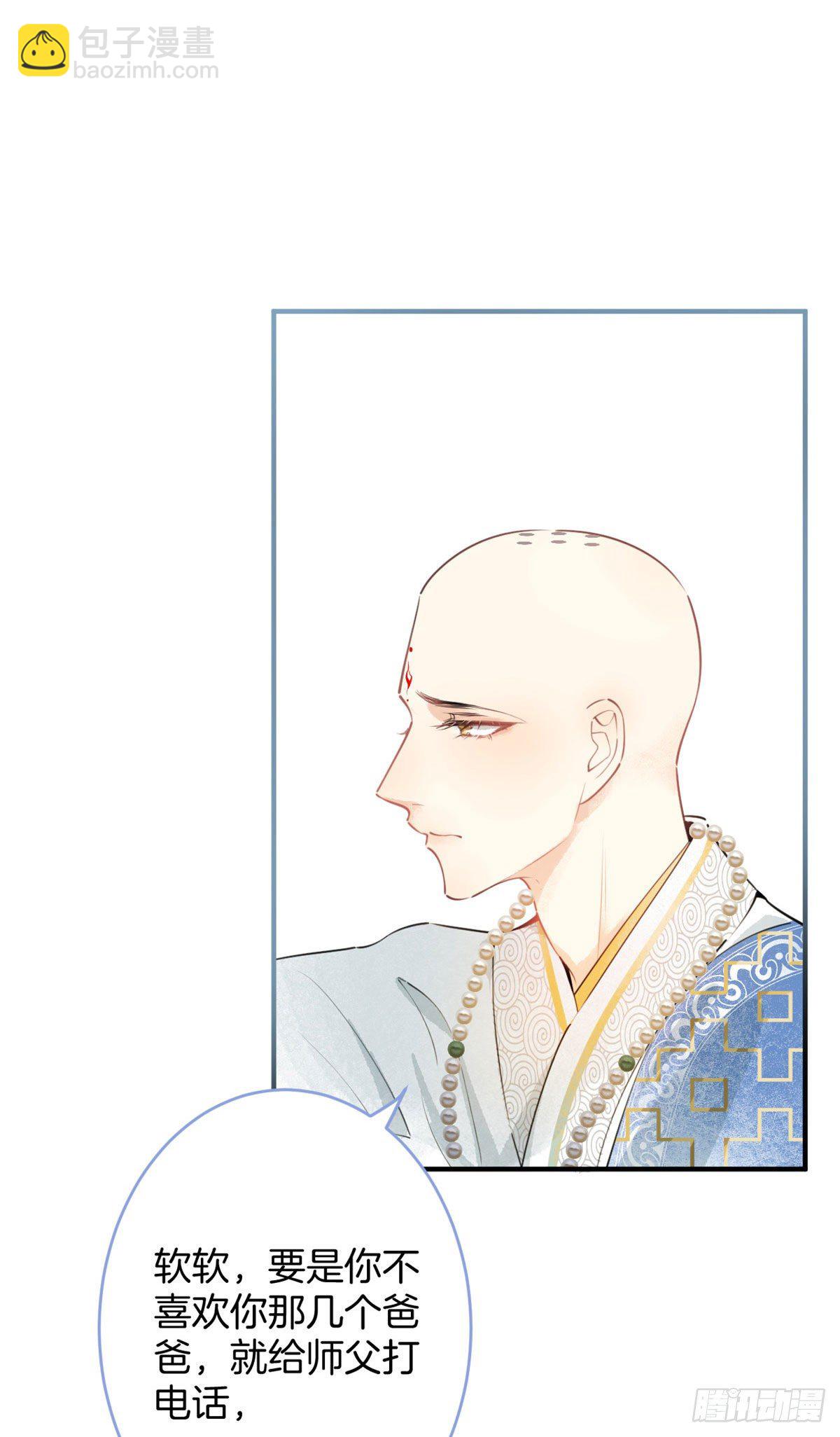 我有五個大佬爸爸 - 01(1/2) - 4