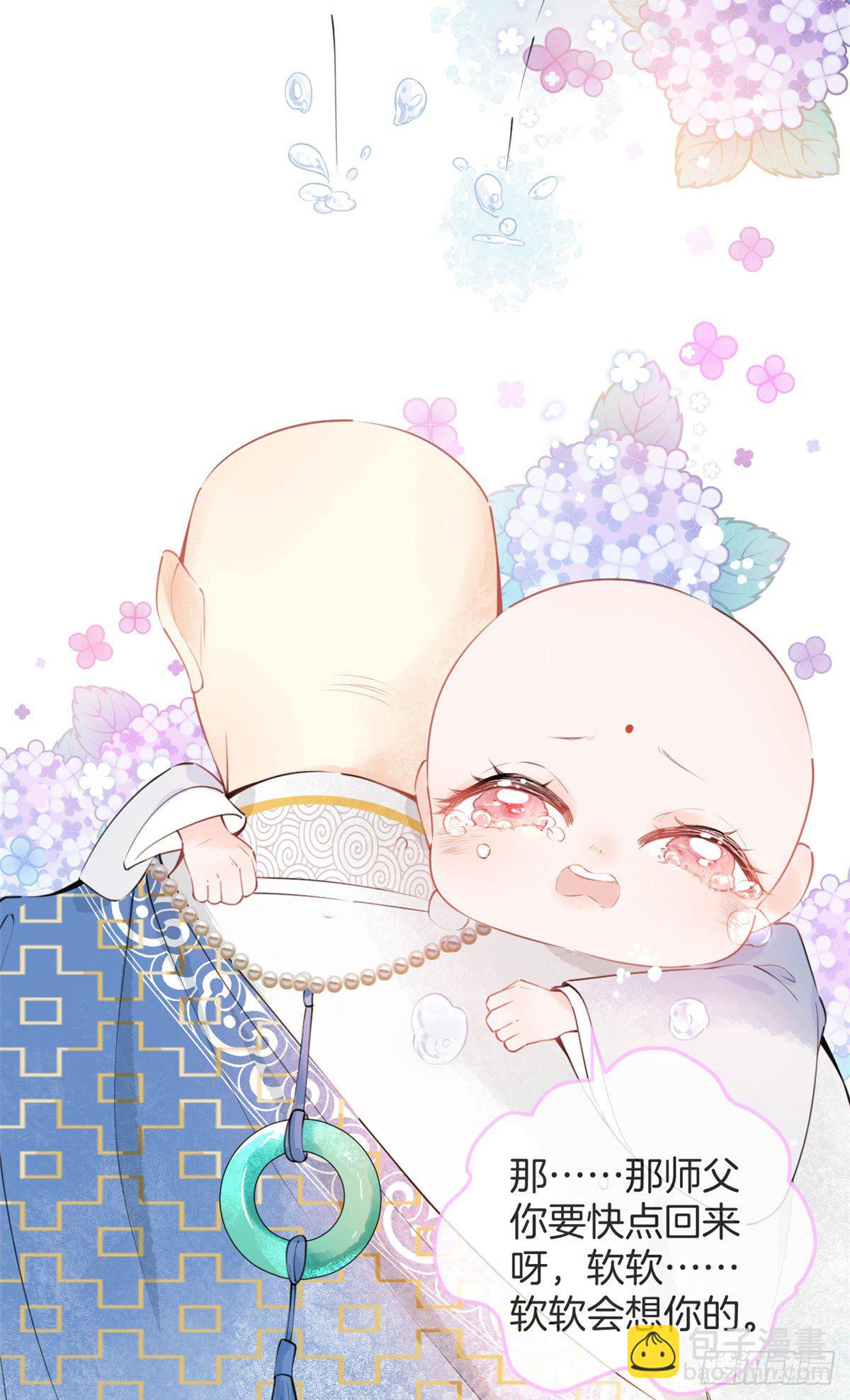 我有五個大佬爸爸 - 01(1/2) - 7