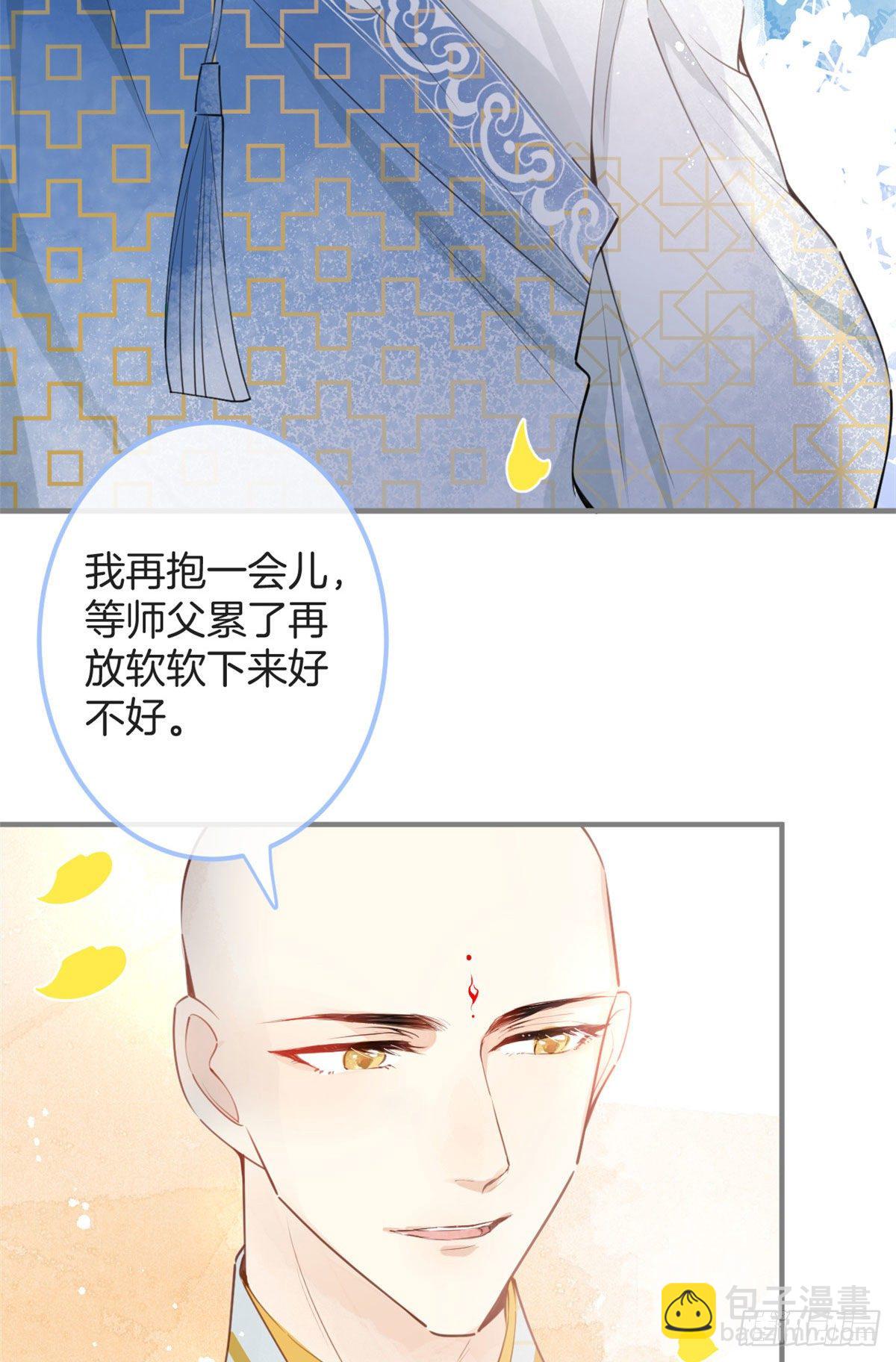 我有五個大佬爸爸 - 01(1/2) - 2