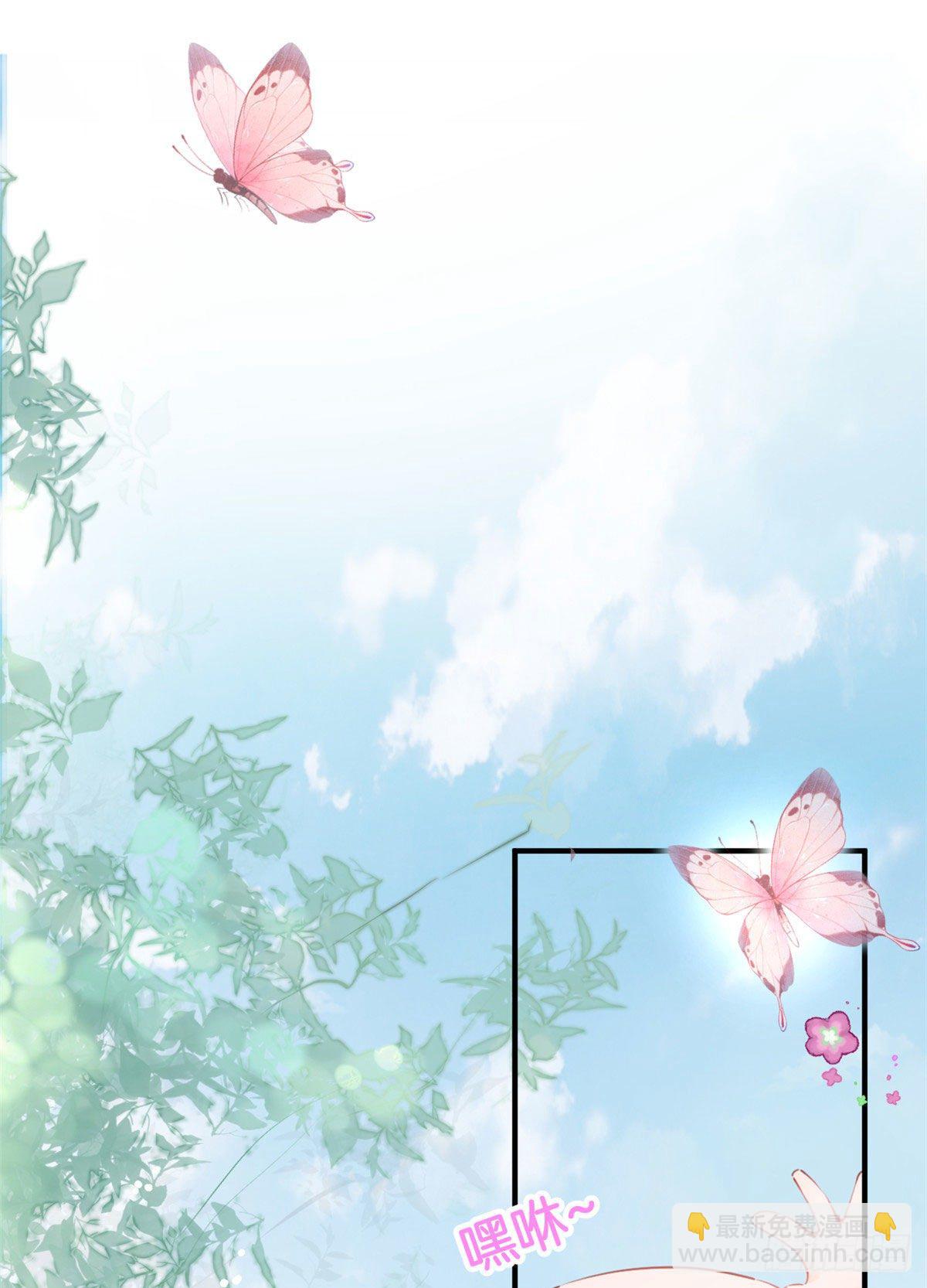 我有五個大佬爸爸 - 01(1/2) - 2