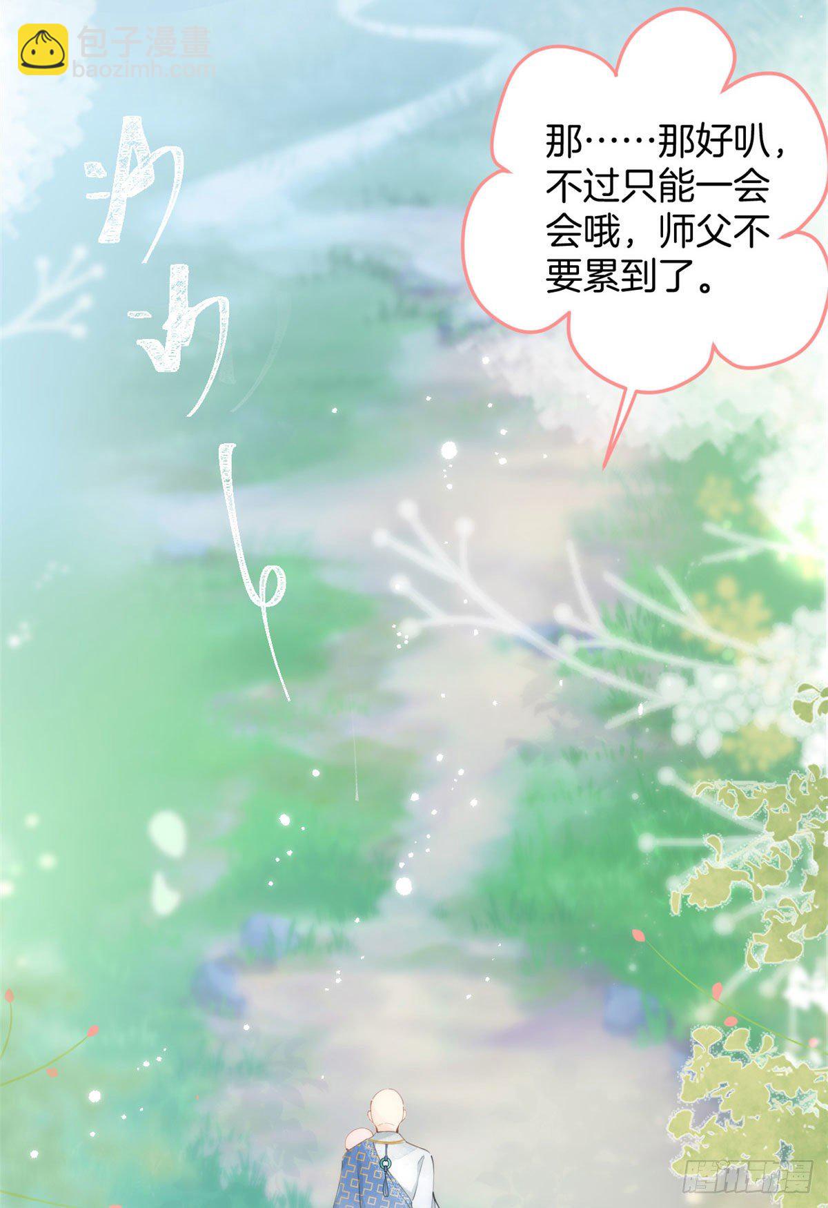 我有五個大佬爸爸 - 01(1/2) - 4