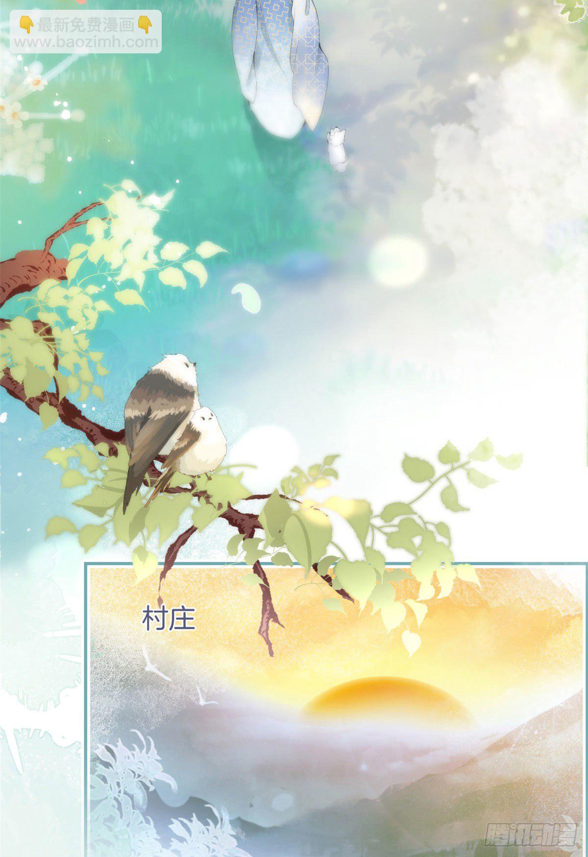 我有五個大佬爸爸 - 01(1/2) - 5