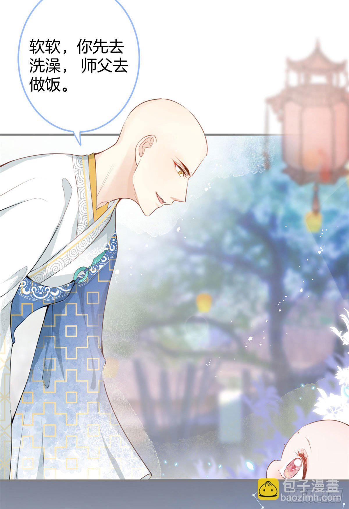 我有五個大佬爸爸 - 01(1/2) - 8