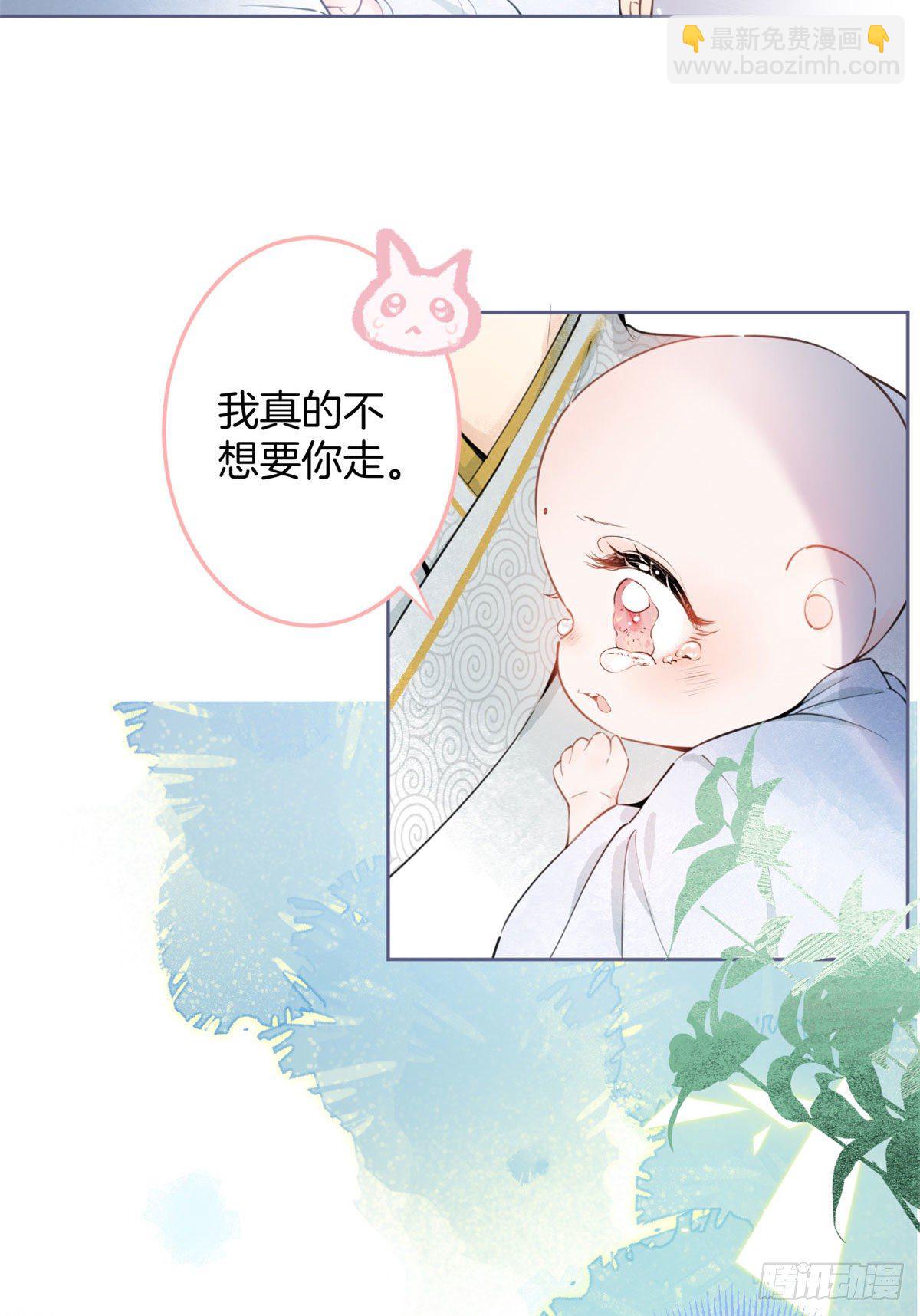 我有五個大佬爸爸 - 01(1/2) - 8