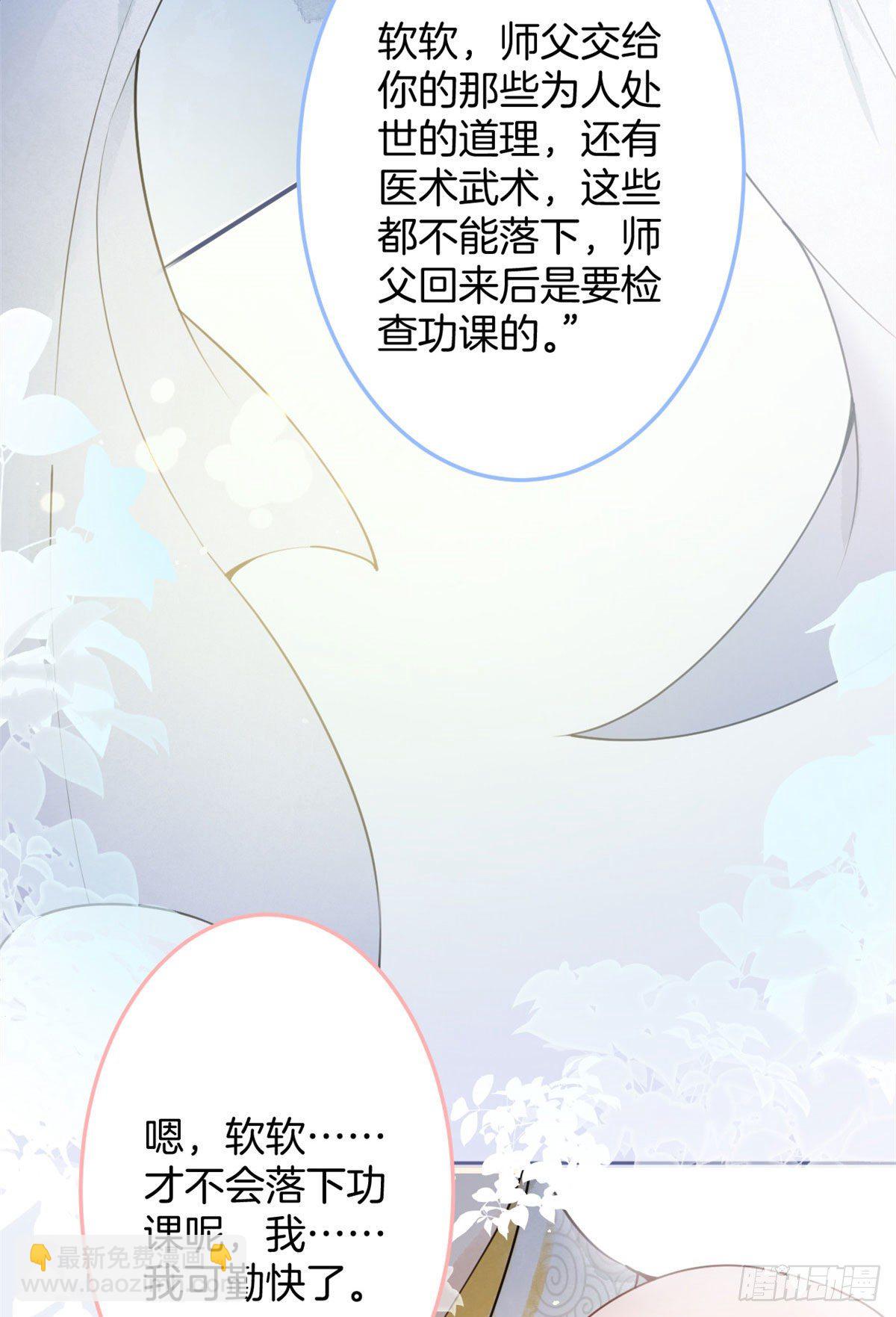 我有五個大佬爸爸 - 01(1/2) - 4