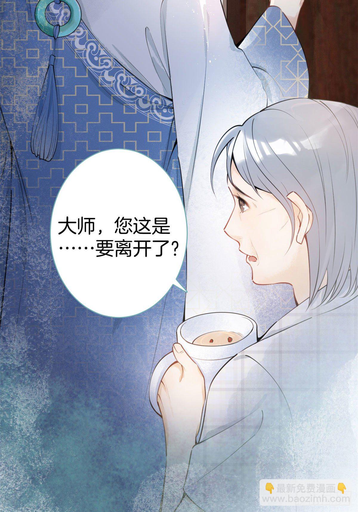 我有五個大佬爸爸 - 01(1/2) - 4