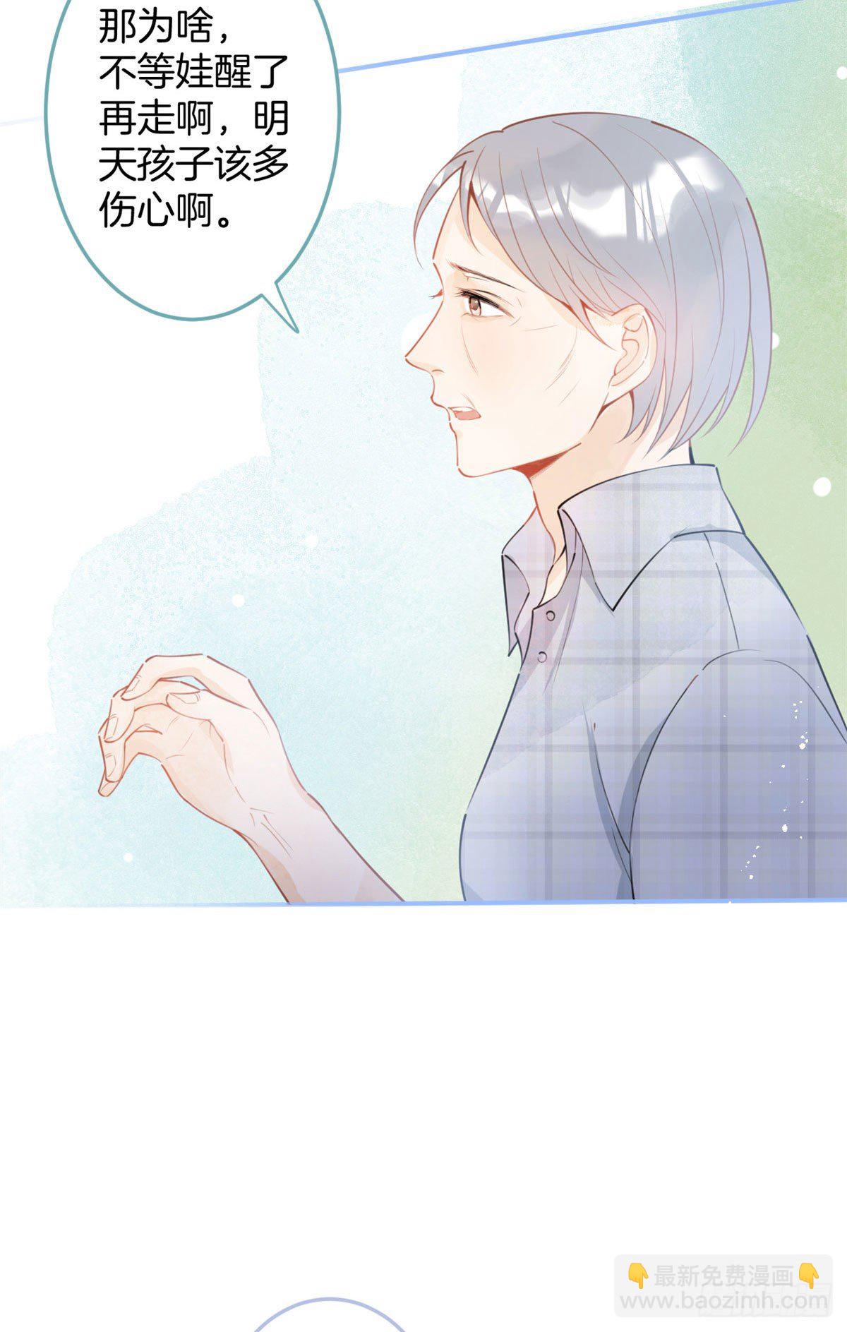 我有五個大佬爸爸 - 01(1/2) - 7