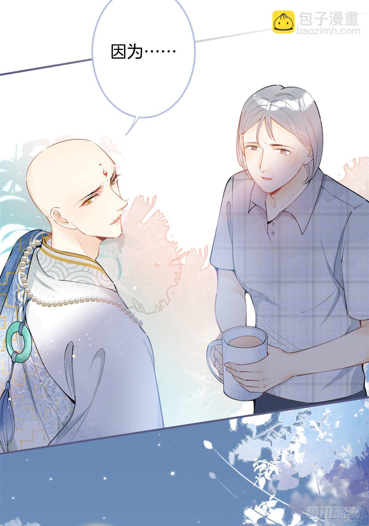 我有五個大佬爸爸 - 01(1/2) - 8