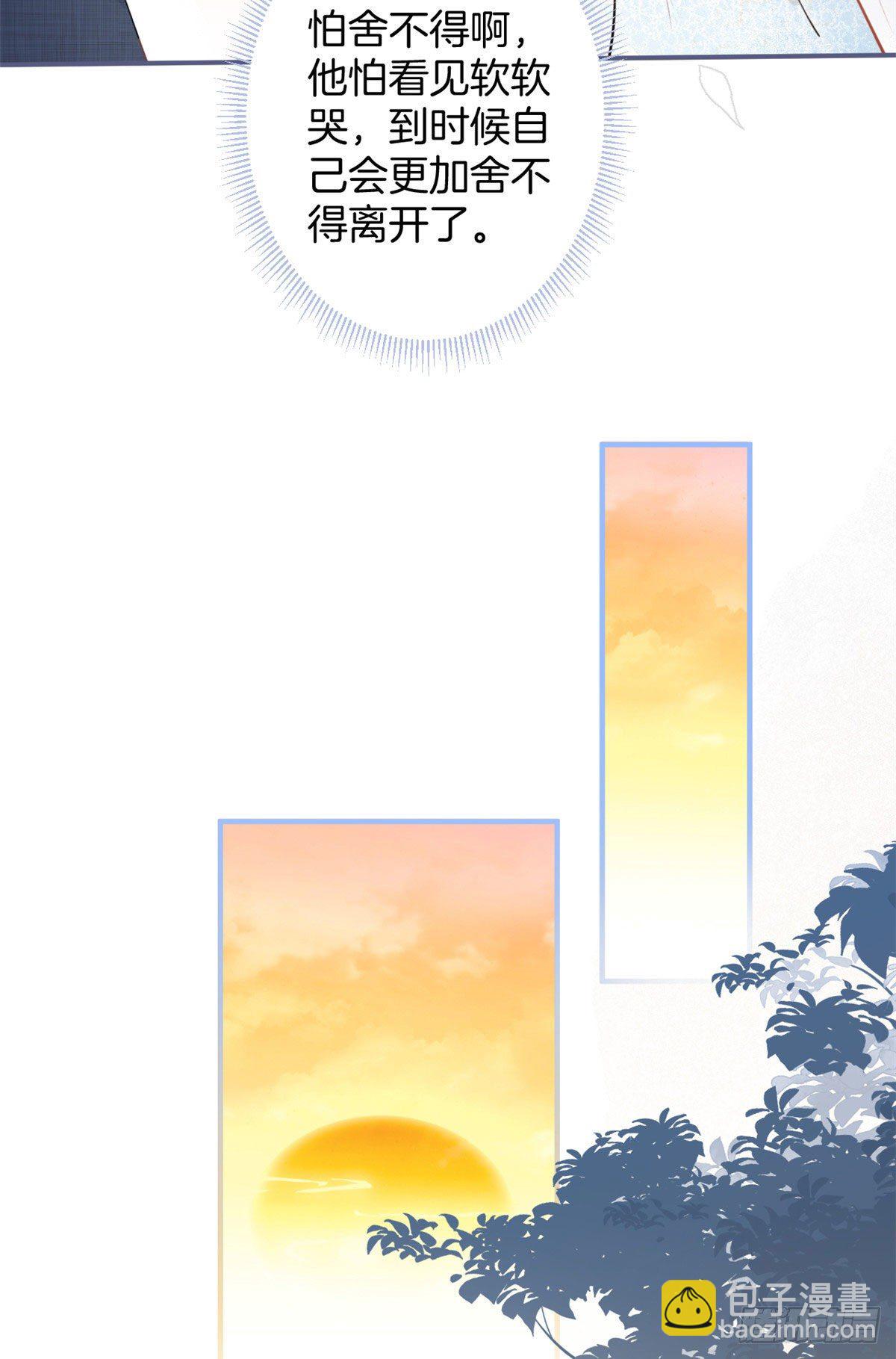 我有五個大佬爸爸 - 01(1/2) - 2